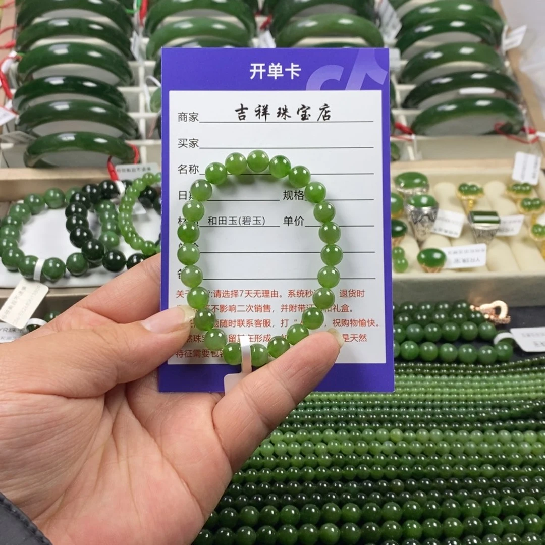和田玉（碧玉）手串未镶嵌彩**朵卡8