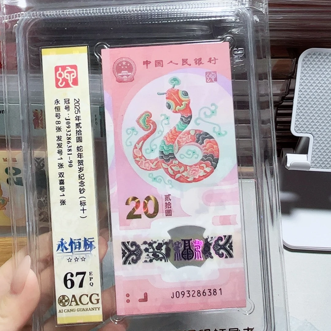 塑料093286381。。。。无47 标十