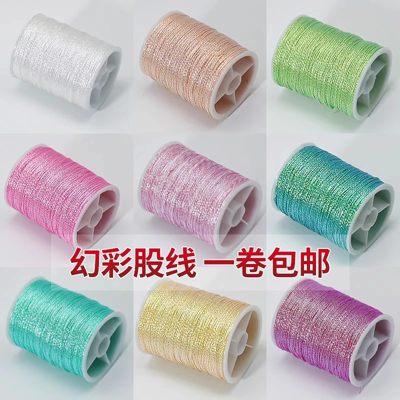 6股幻彩线变色龙20米金银丝股线手工diy刺绣莲花粽子手绳绕线材料