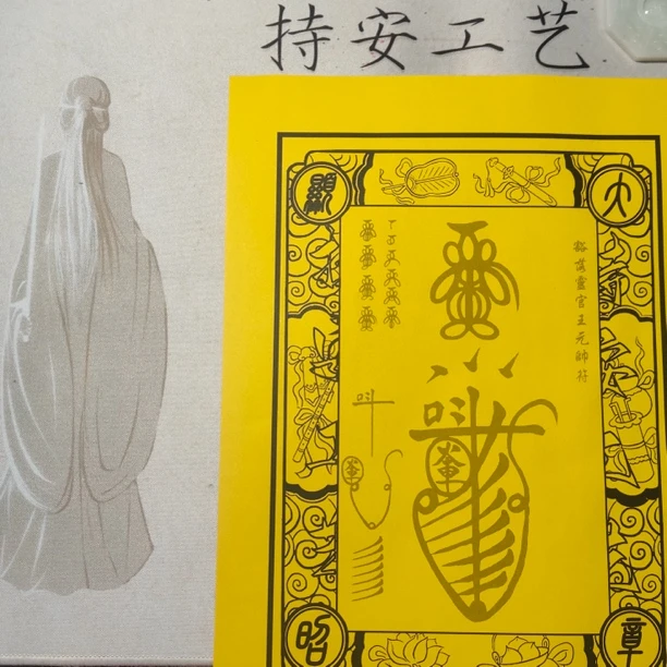 正一三十六元帅雷霆 F 箓 A4 宣纸毛笔书法练习字贴 36 张