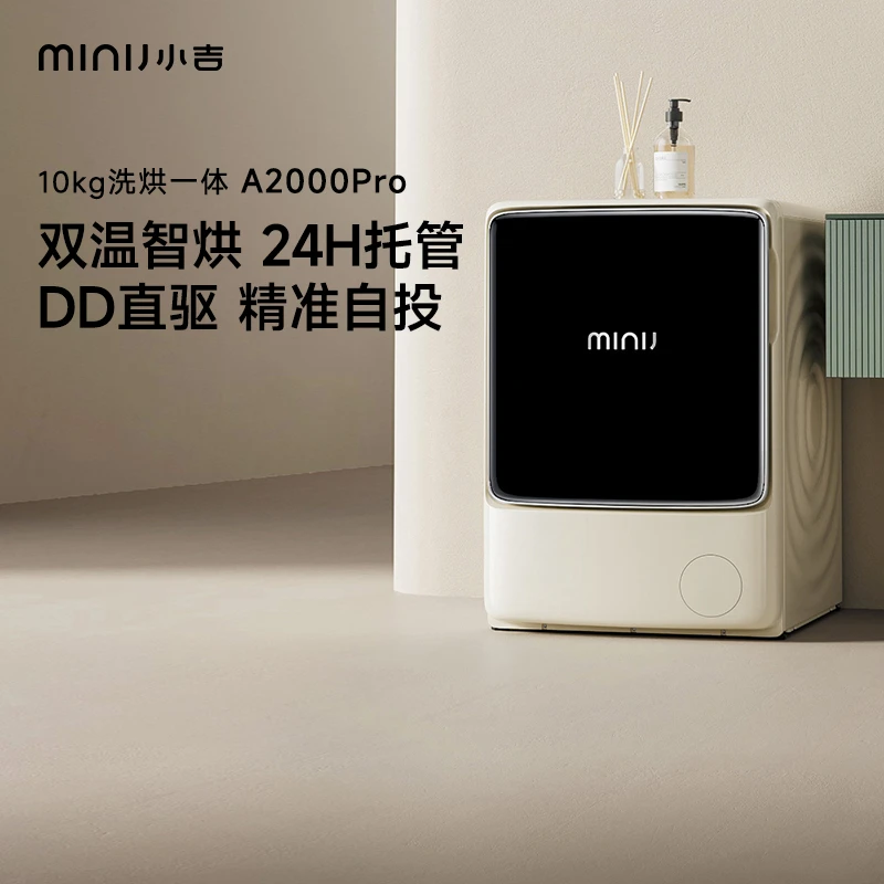 小吉10KG洗烘一体机靓彩变频滚筒洗衣机家用全自动烘干机A2000Pro