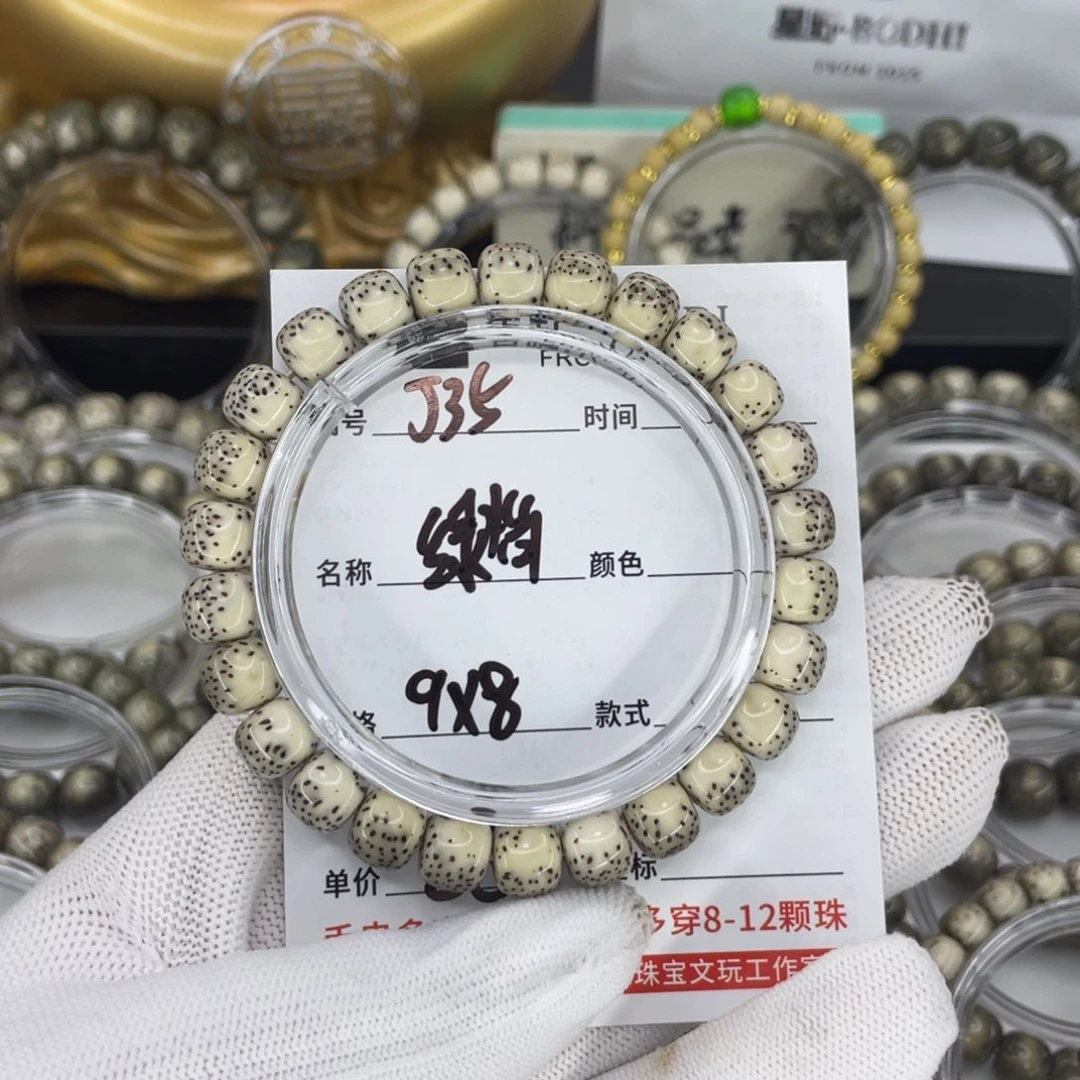 手串星月菩提无**阁J绿背