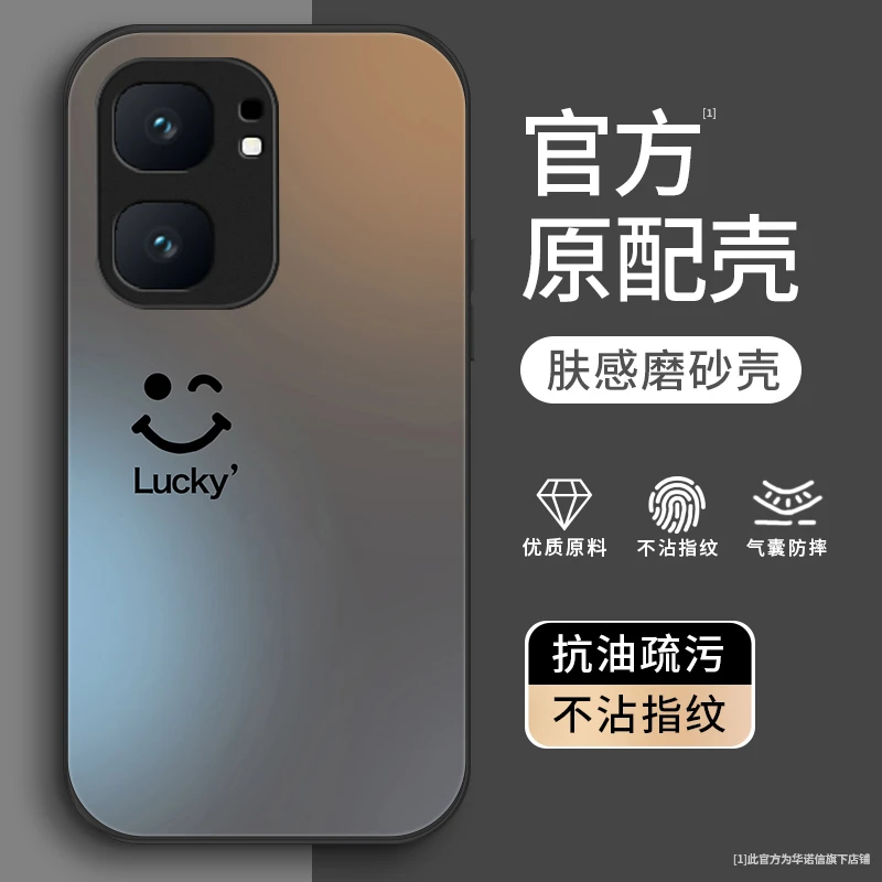 幸运微笑适用vivoiqooNeo10pro手机壳IQOONeo9Spro+保护套neo9pr