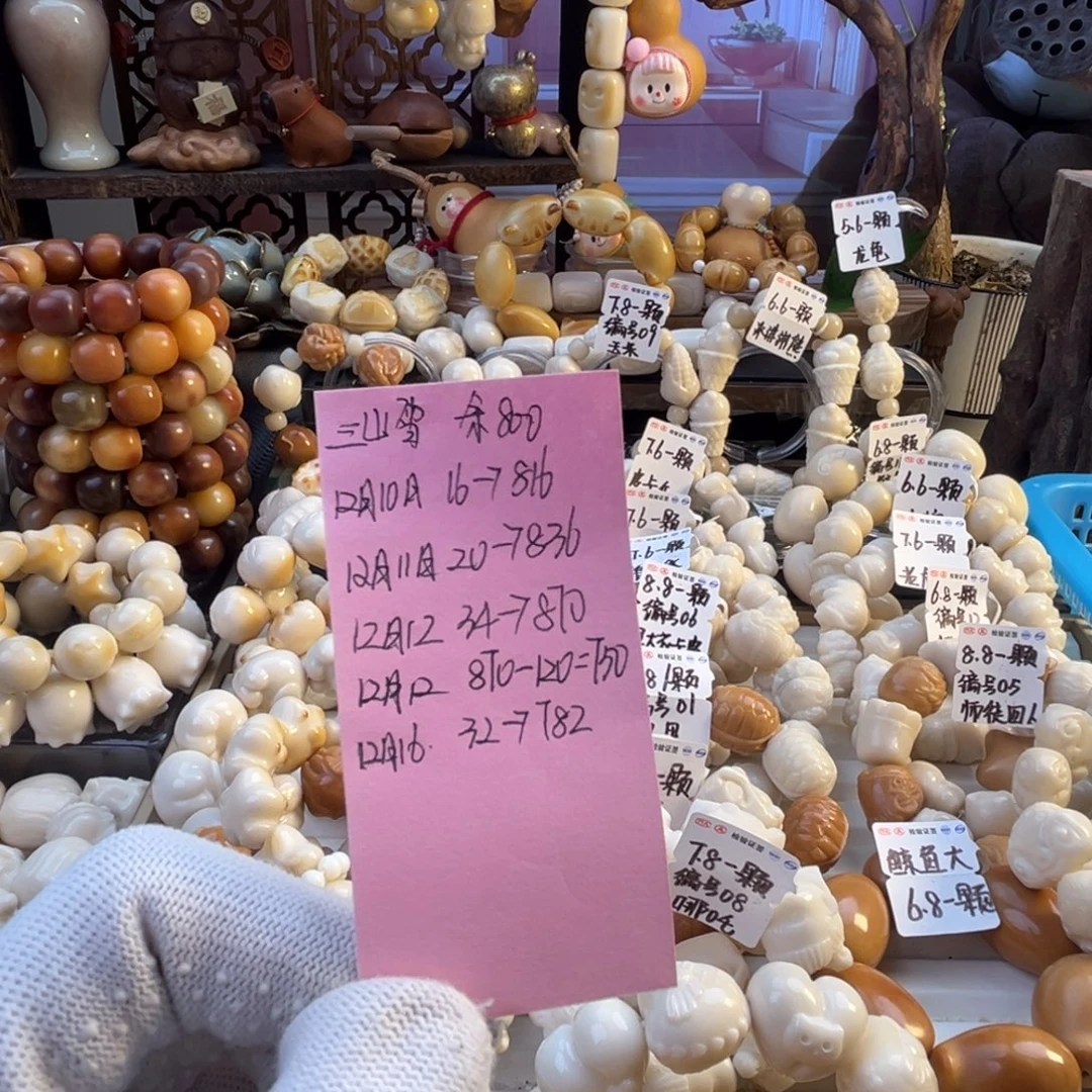 横***水手串菩提根/象牙果三山雪