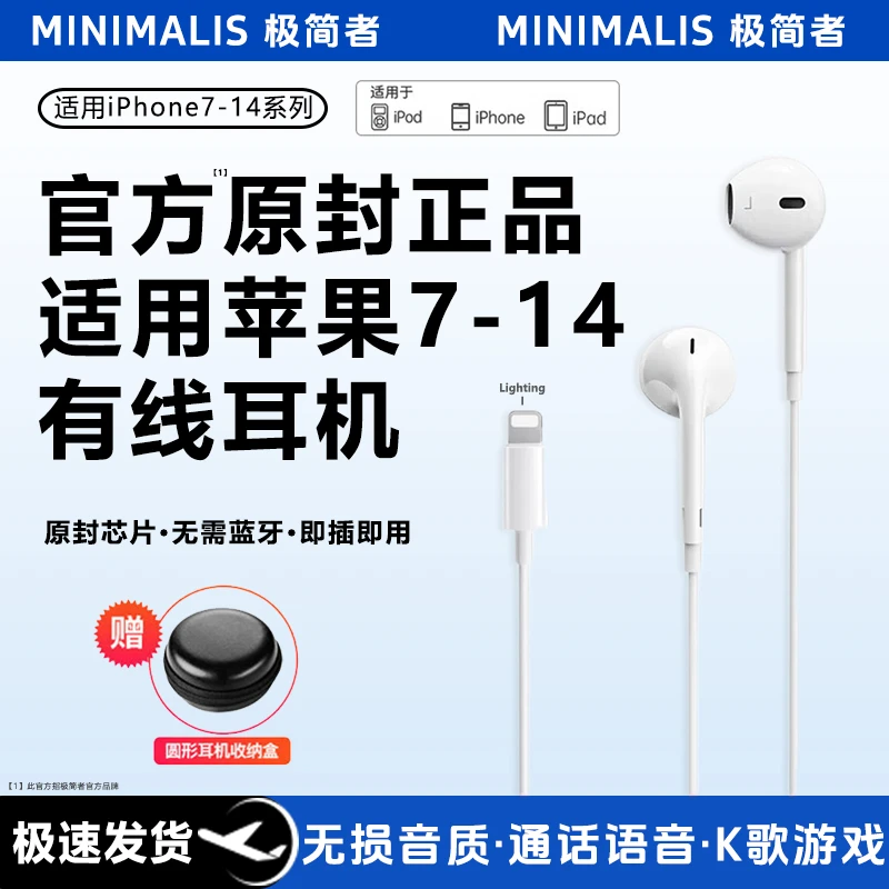 入耳式有线耳机适用苹果13/xmax通话K歌iPhone14promax高音质扁头
