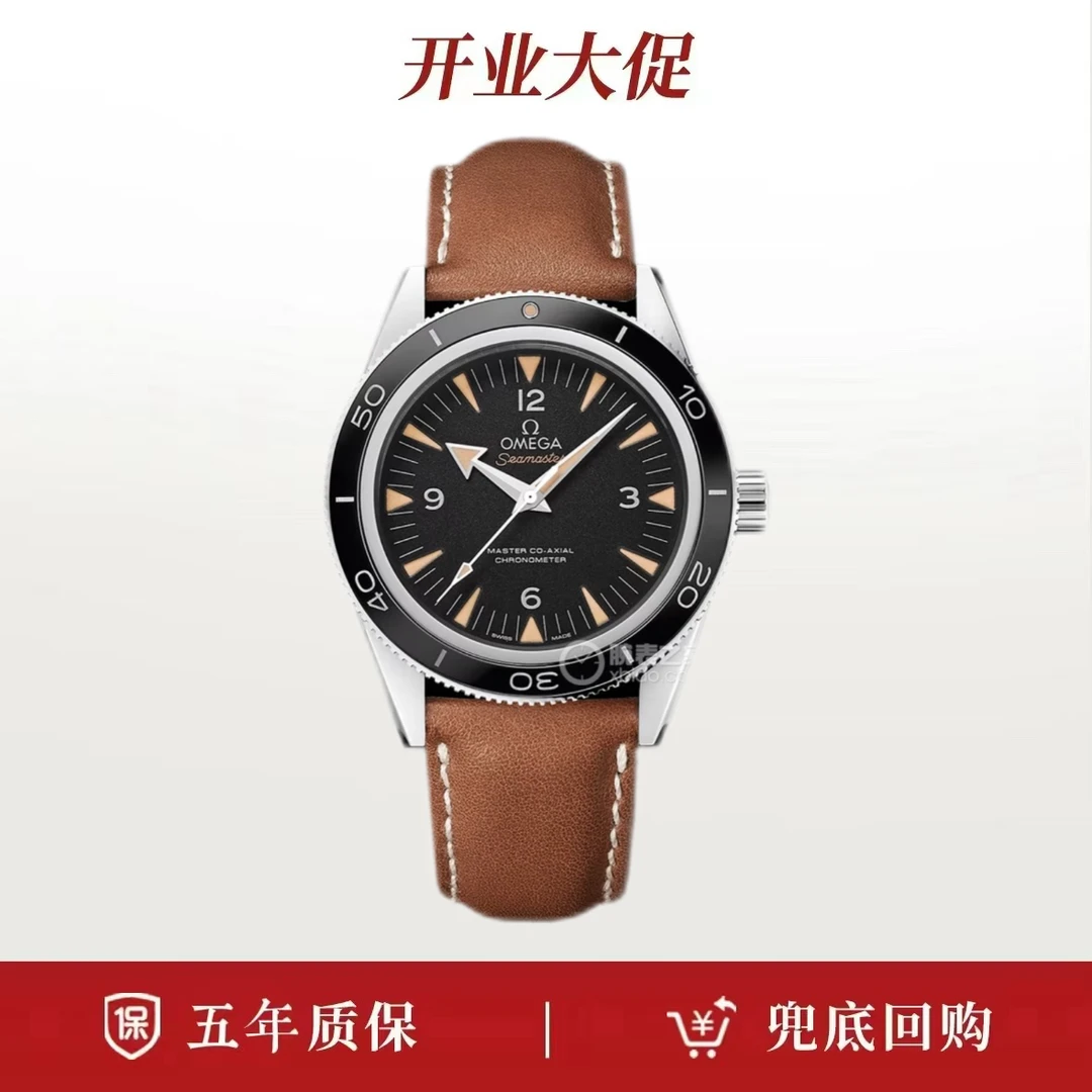 99新 Omega/欧米茄 23年卡/欧米茄海马系列