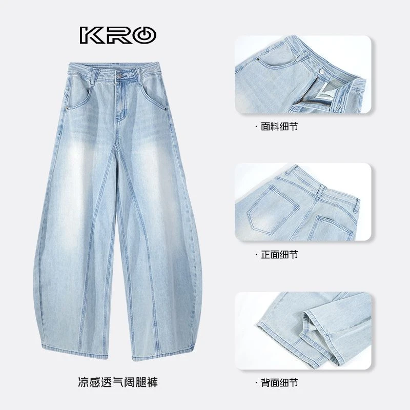 【悦己系列】KRO美式复古弯刀牛仔裤女高级感宽松廓形阔腿长裤