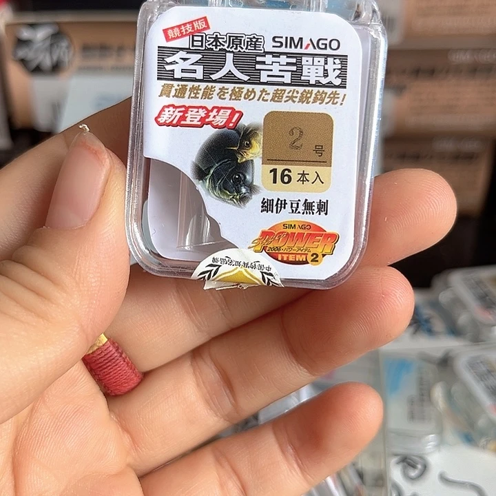 细伊豆无刺2号发9包