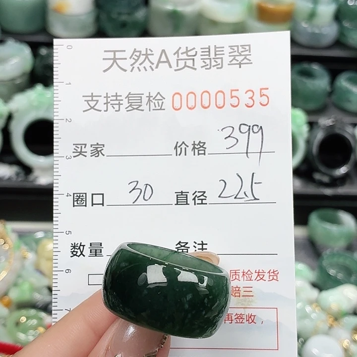 翡翠未镶嵌戒指戒指