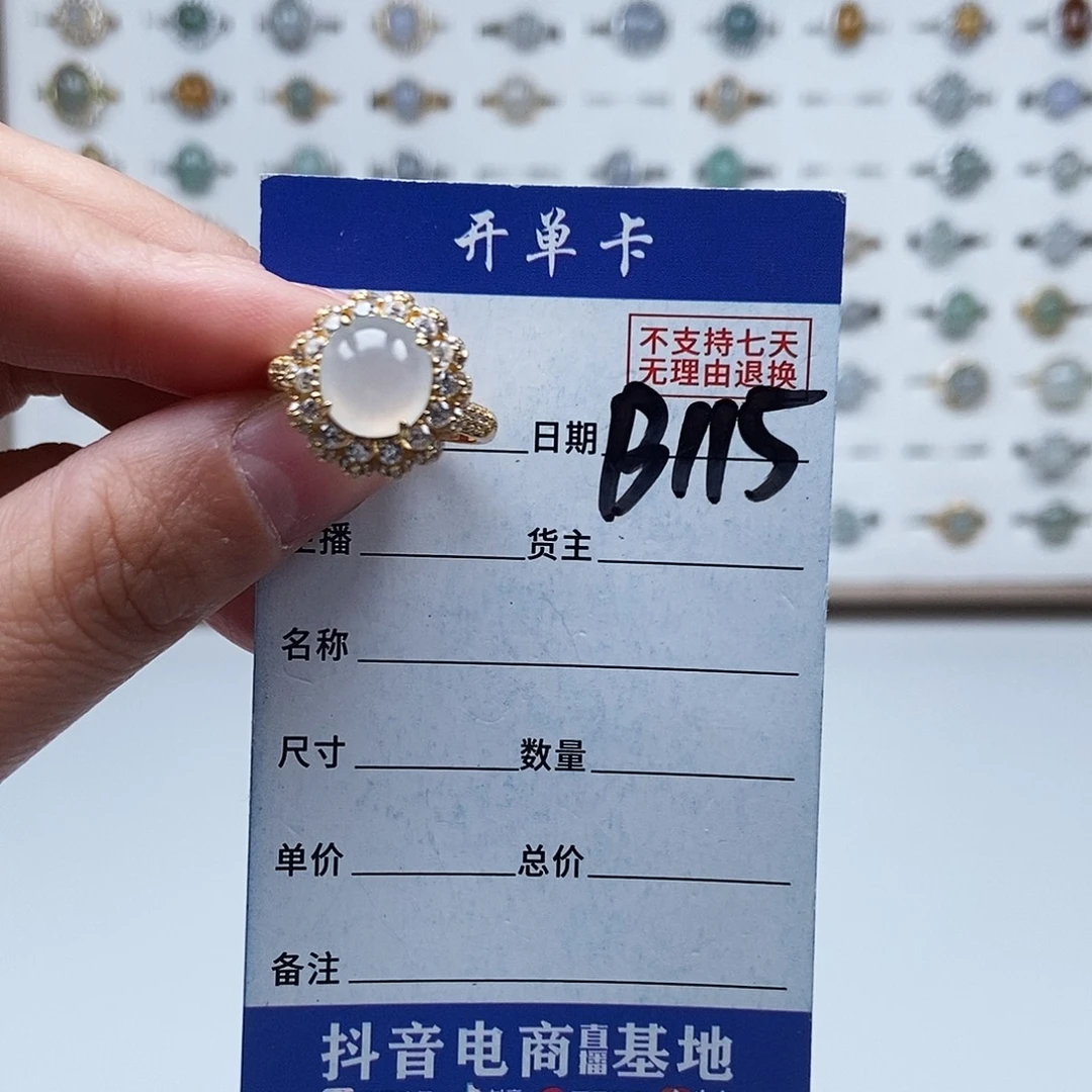 翡翠未镶嵌戒指戒指