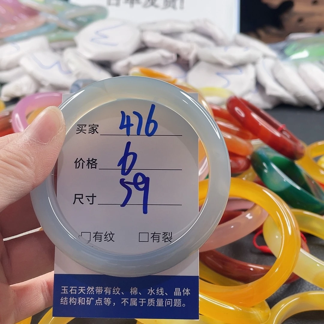 手镯玛瑙/玉髓未镶嵌