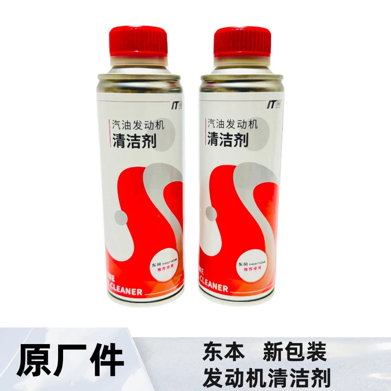 机滤清洁剂节气门清洗剂车身润滑三卫士刹车系统保养套装防冻液