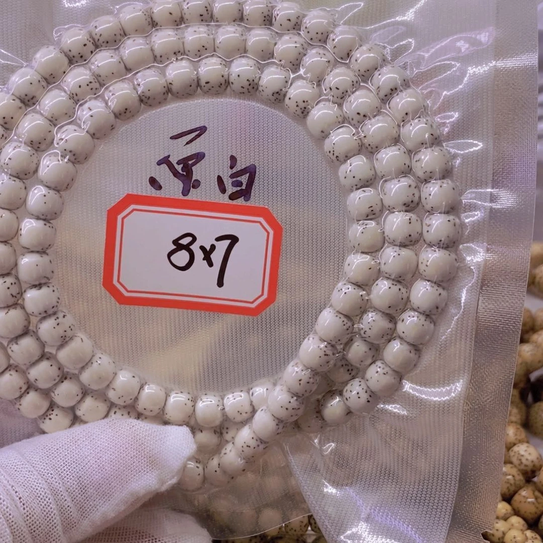 赵***宇星月菩提手串99999999999