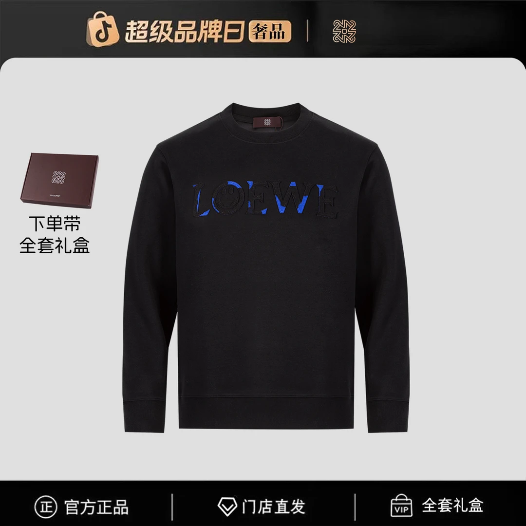 【官方正品】（全新未拆封）门店直发/未开售新款卫衣-77713
