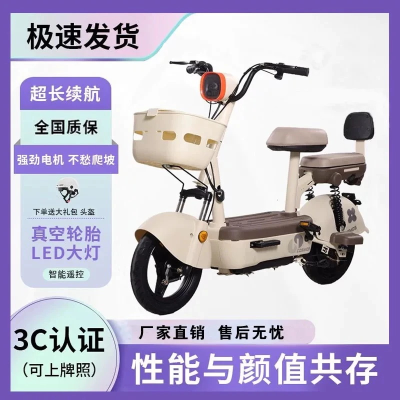 元宇宙2025年新国标电动自行车两轮代步车大续航爬山王电机