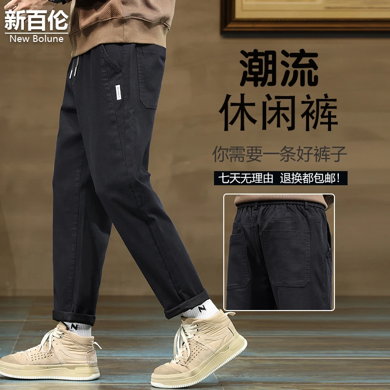 新百伦/NEW BOLUNE2025潮流休闲裤男款秋冬季时尚百搭柔顺九分裤