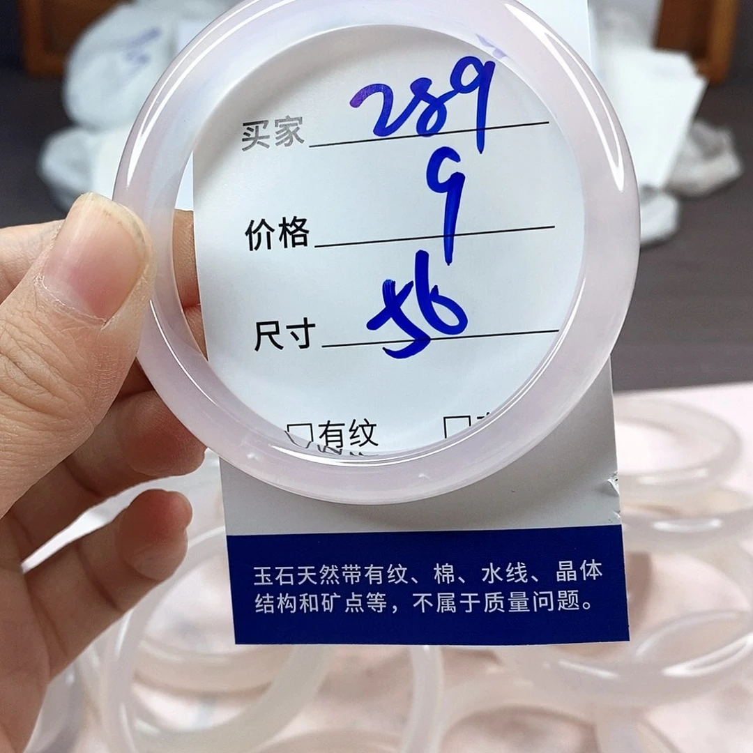 手镯玛瑙/玉髓未镶嵌289