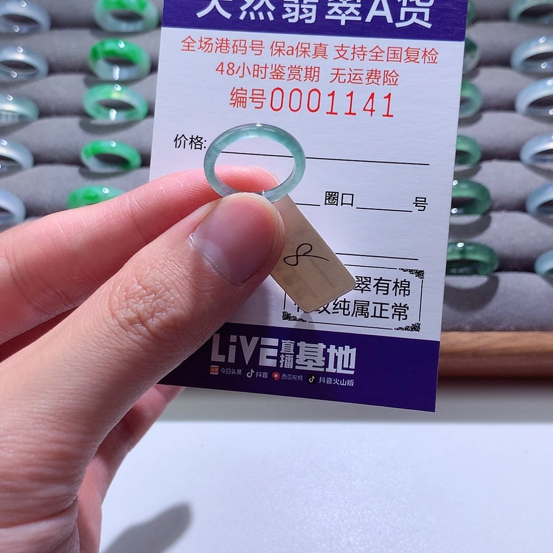 翡翠戒指未镶嵌翡翠