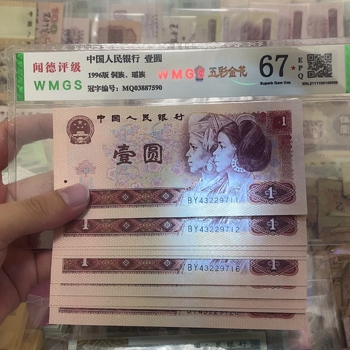 80年金龙王1元标十，711～720真币按图发新的