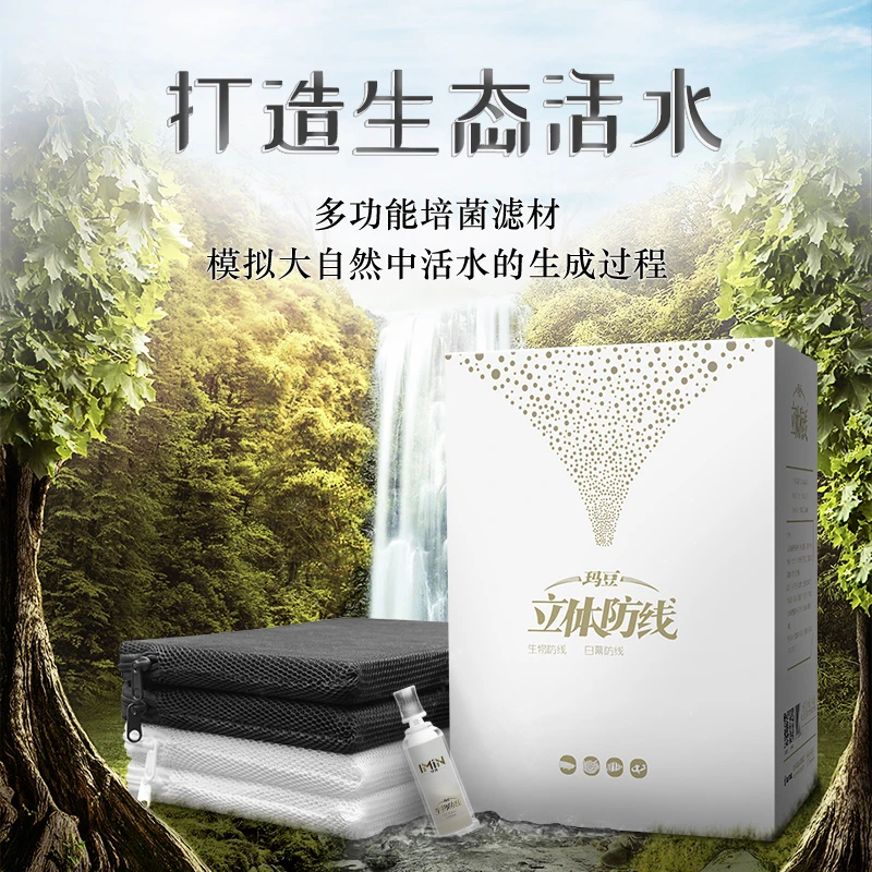 玛豆立体防线培菌滤材养鱼用品加密高透水鱼缸过滤材料净水套装