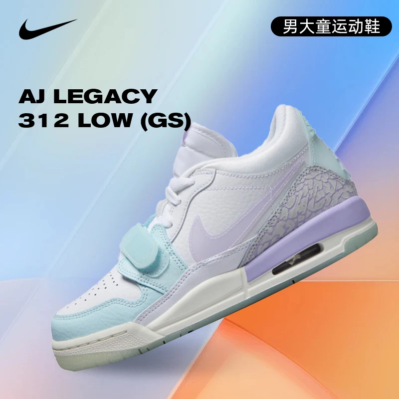 NIKE耐克AIR JORDAN LEGACY 312 LOW 篮球鞋HQ3820-151