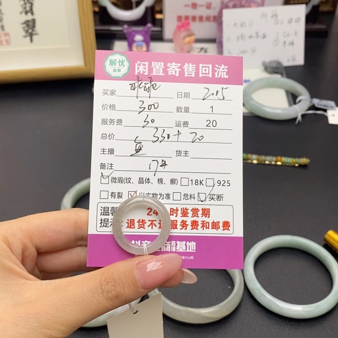 翡翠戒圈未镶嵌?*乖翡翠