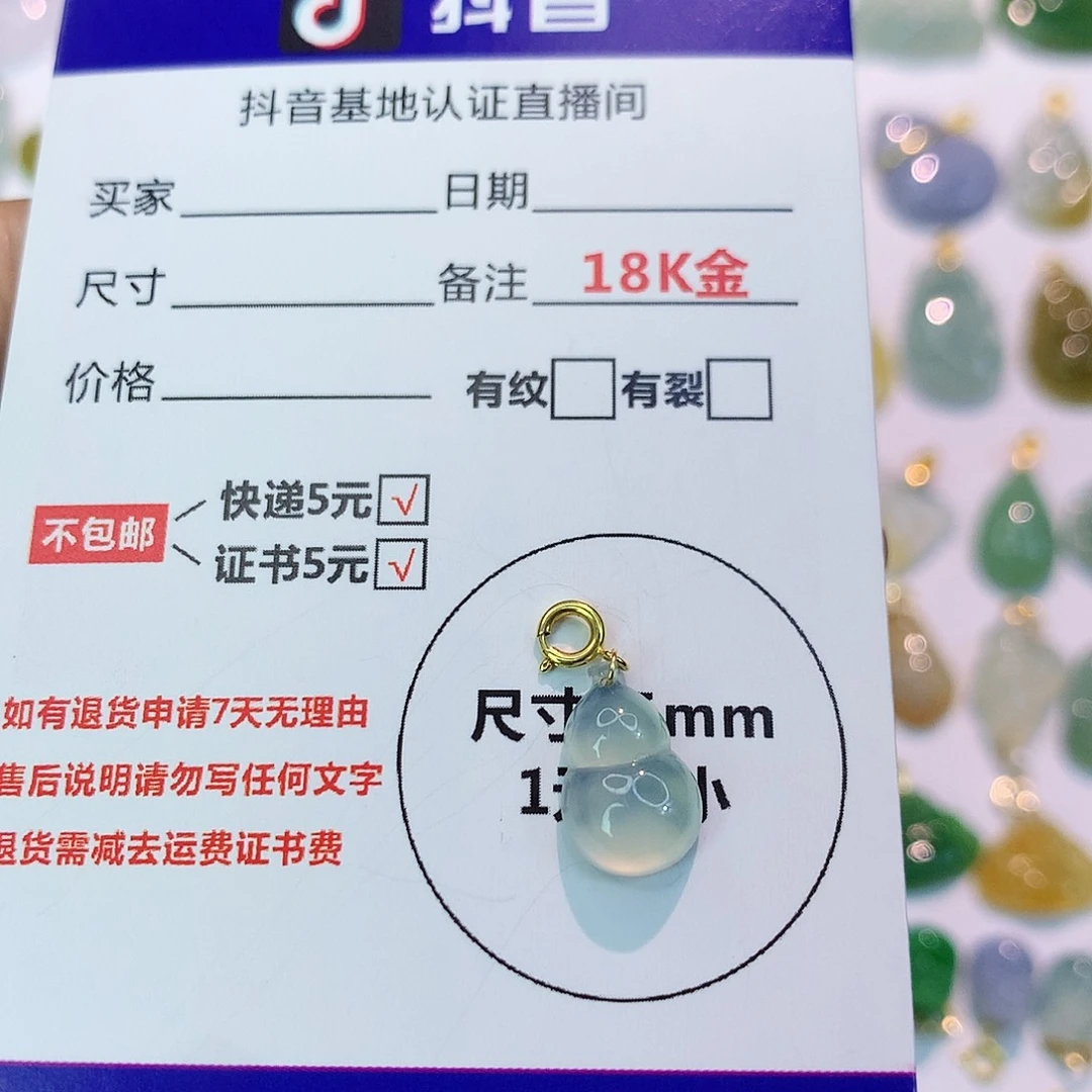 吊坠(不含链)18K金镶嵌翡翠
