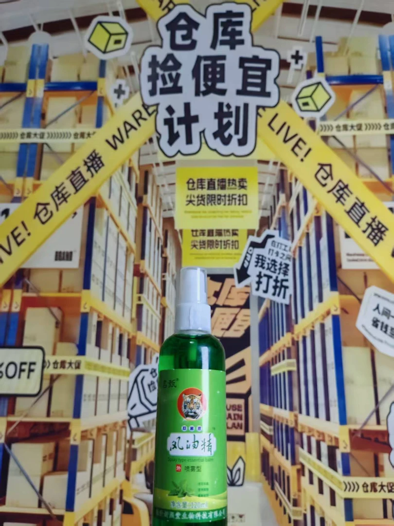 喷雾式风油精驱蚊止痒抑菌提神醒脑户外露营防暑清凉必备367