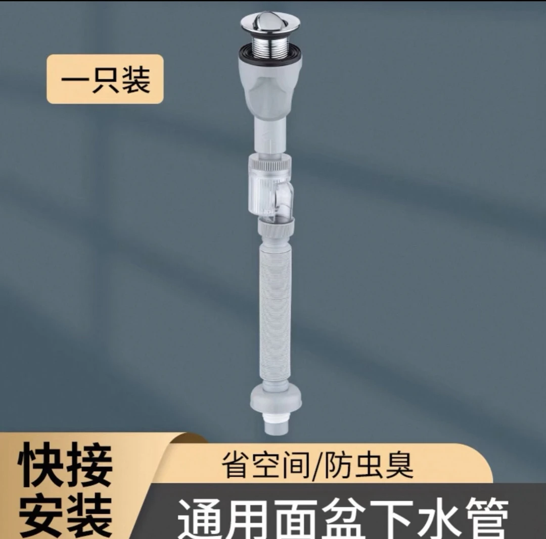 Z厨具百货-一体式防臭下水管
