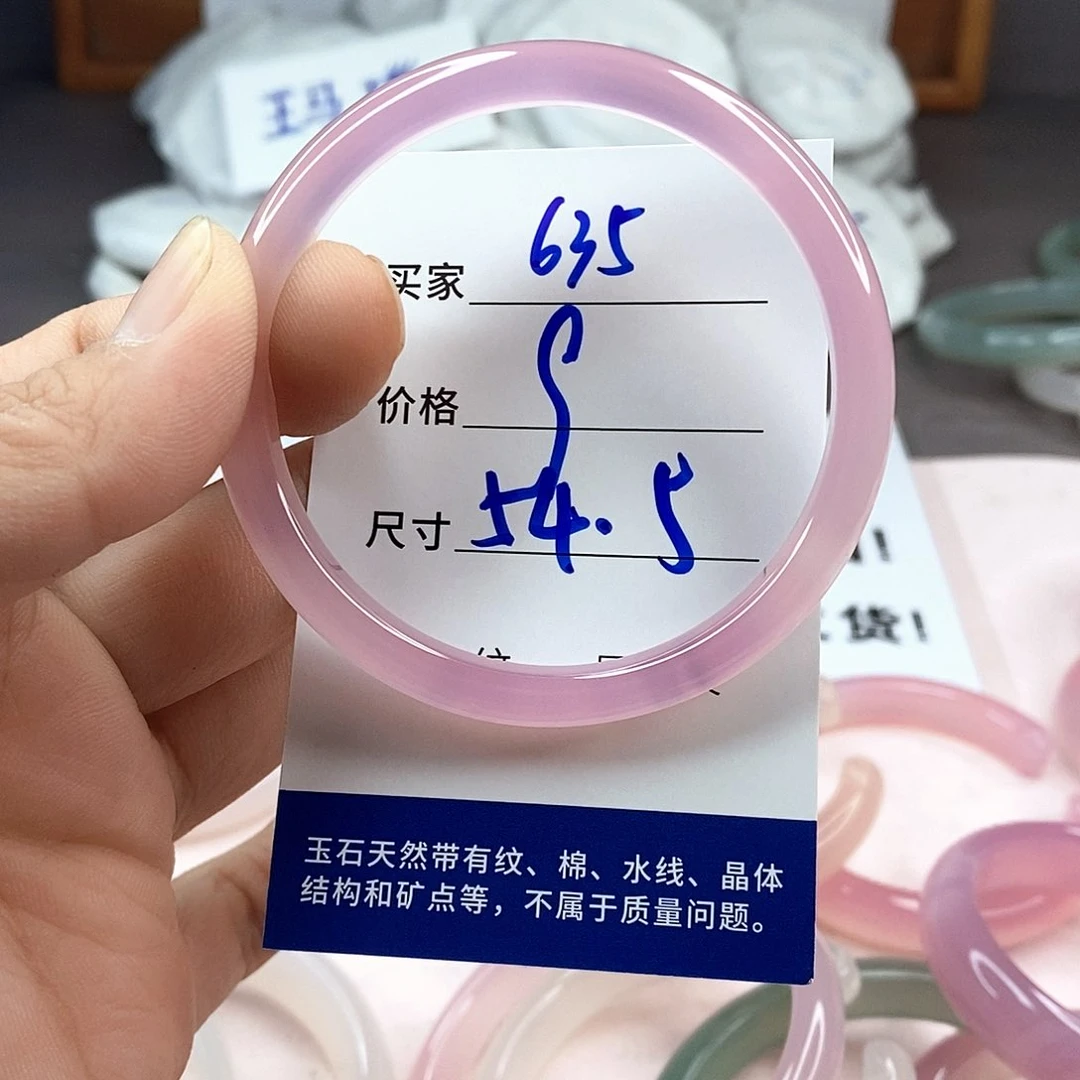 玛瑙/玉髓手镯未镶嵌635