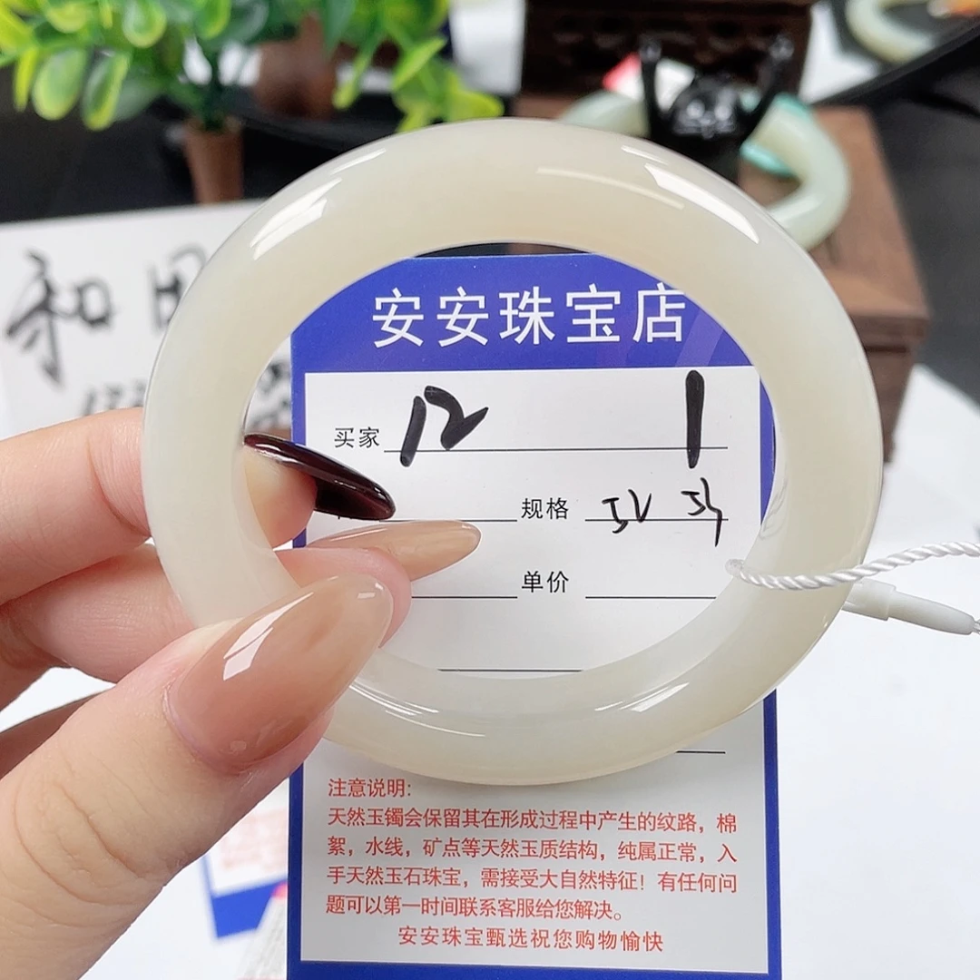 未镶嵌手镯和田玉