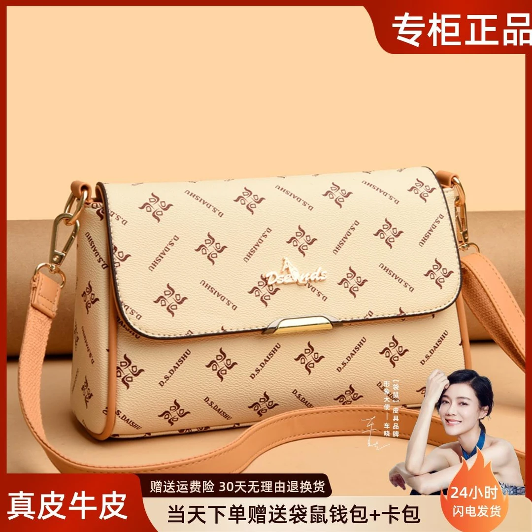 袋鼠品牌轻奢女包百搭四季小包2025冬季新款高端女士单肩斜挎包