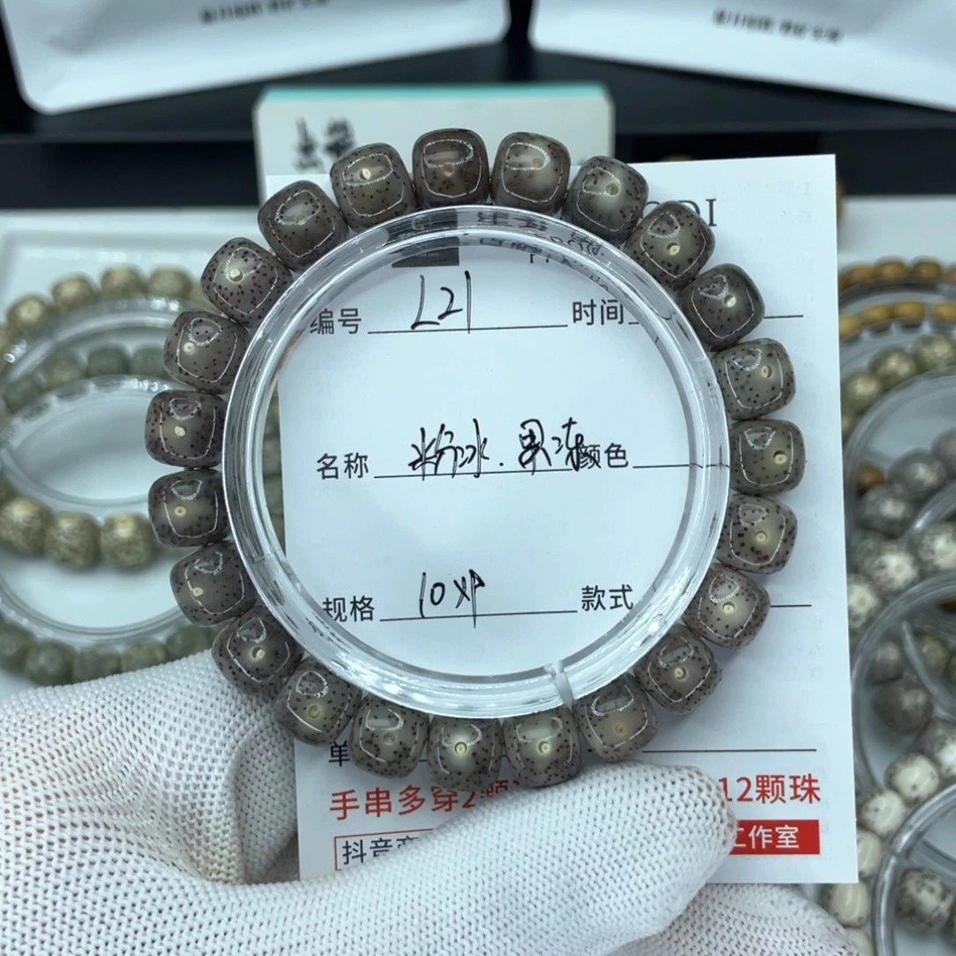 星月菩提手串大*王L粉冰