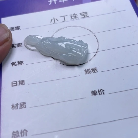 翡翠挂件未镶嵌挂件