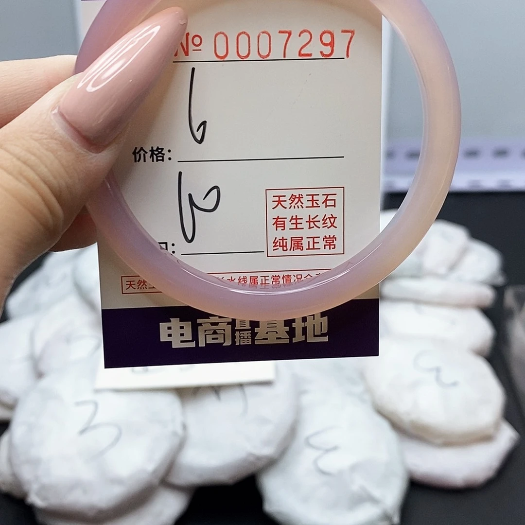 手镯玛瑙/玉髓未镶嵌297