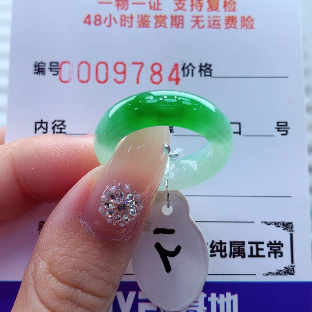 翡翠未镶嵌戒指翡翠