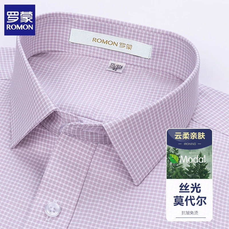 罗蒙浅紫色潮流男士格子长袖衬衫轻奢莫代尔亲肤春秋商务休闲衬衣