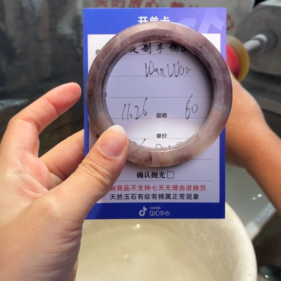 W***n石英质玉未镶嵌手镯