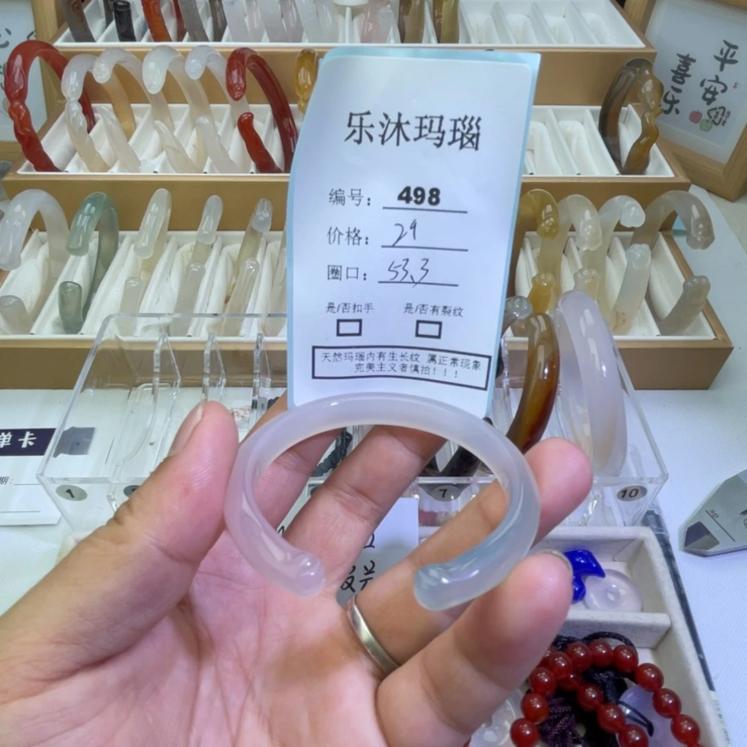 玛瑙/玉髓手镯未镶嵌