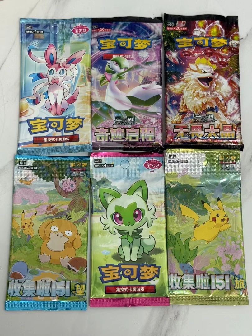 简中宝可梦PTCG随机乐（下单自选第几包，肥瘦随机）