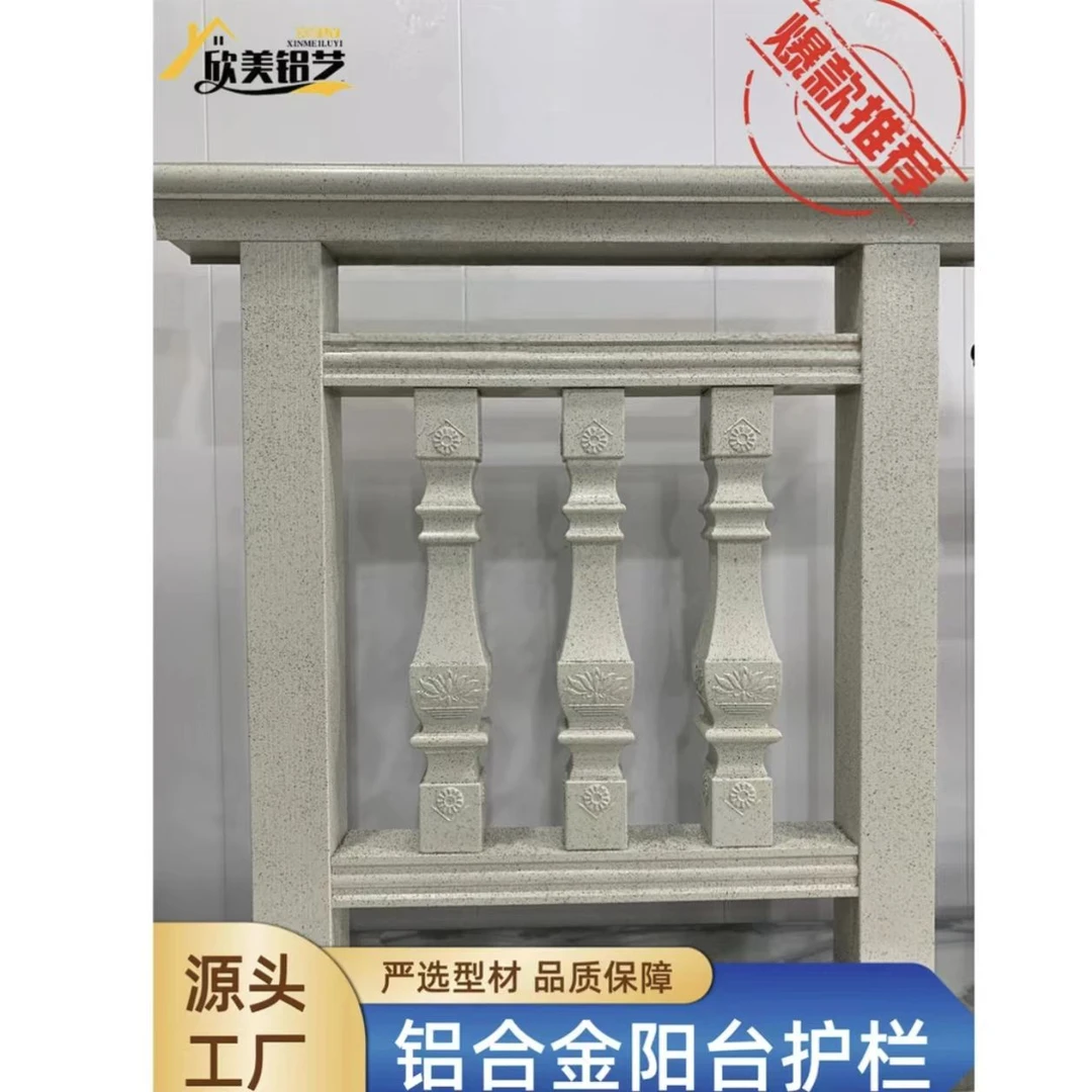 铝合金阳仿大理石台护栏不落地款加厚款不包邮螺丝胶水不配