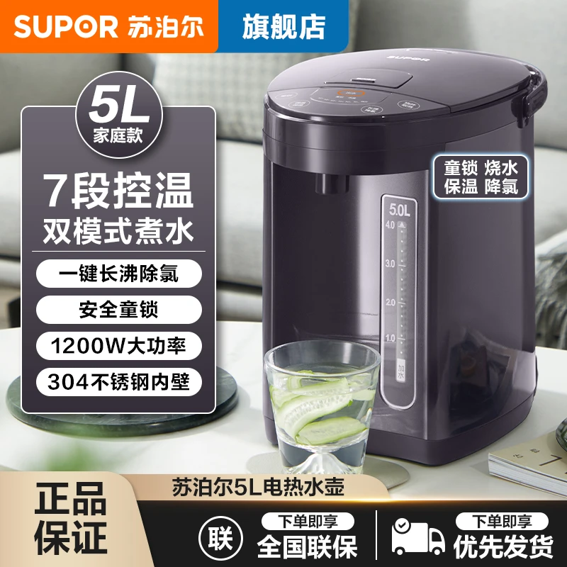 苏泊尔5L电热水瓶电恒温家用台式大容量速热保温专属直饮温显瓶商品图