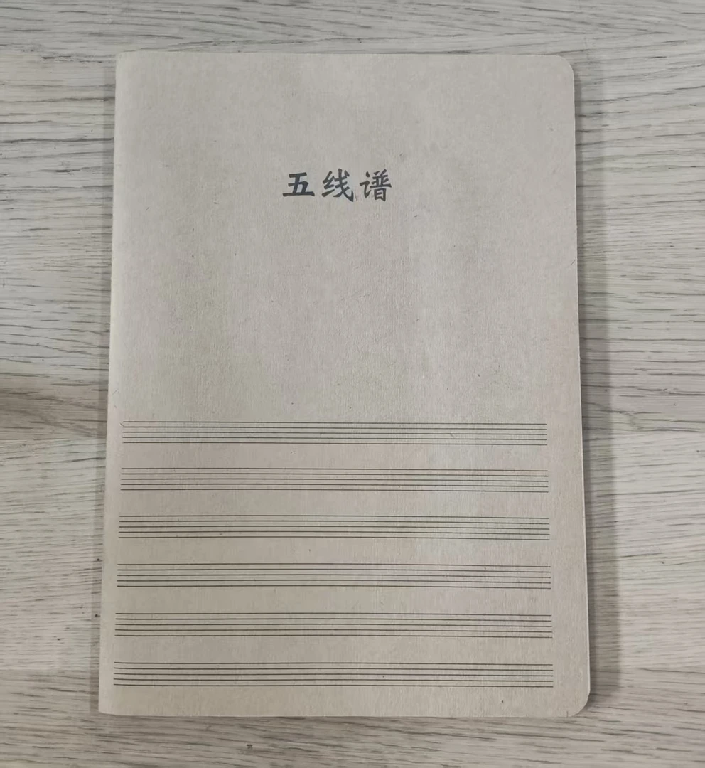 爱好16K牛皮纸系列五线谱本册-10本