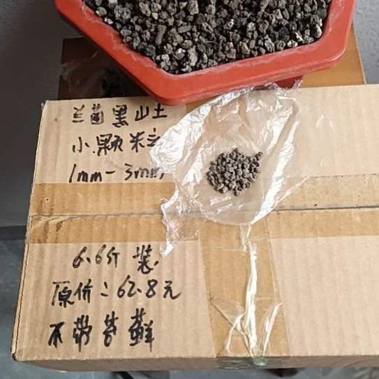 奇***草兰菌黑山土小颗粒6.6斤