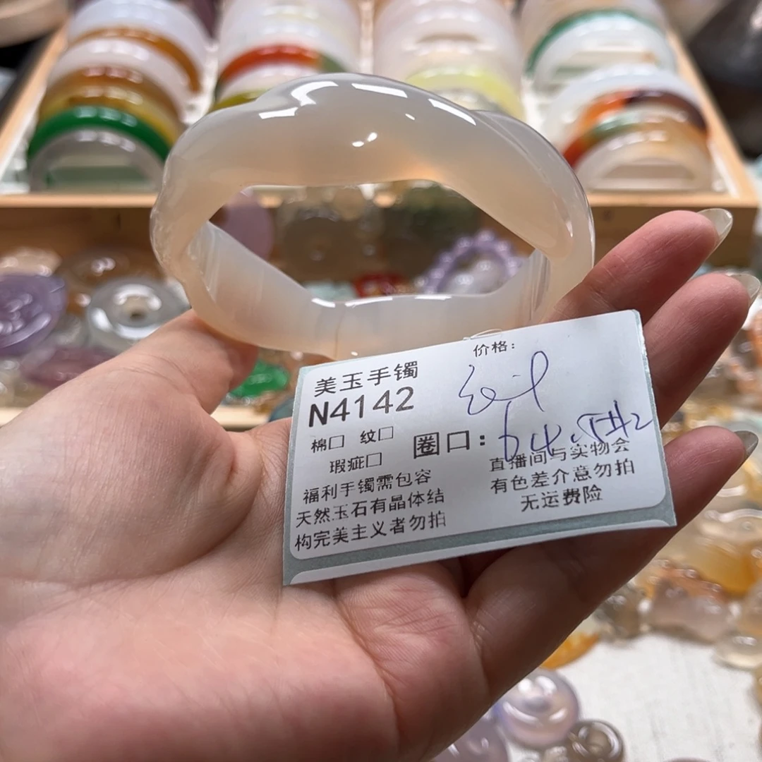 玛瑙/玉髓未镶嵌手镯4142