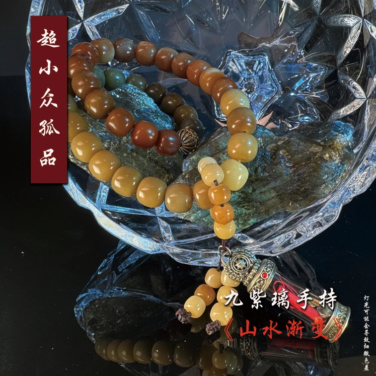 「自定义空瓶」山水渐变贵炁™寓意手持善果瓶系列手工复古国风古风