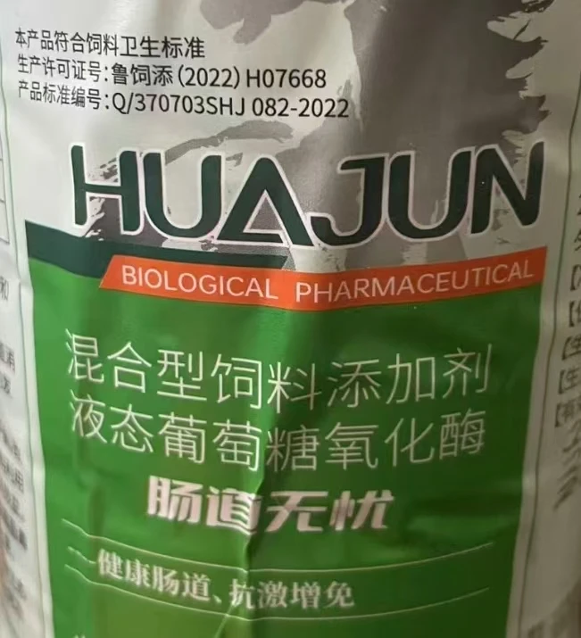肠道无忧：增加肠道免疫力，增加采食量，抗应激能力，降低霉菌毒素
