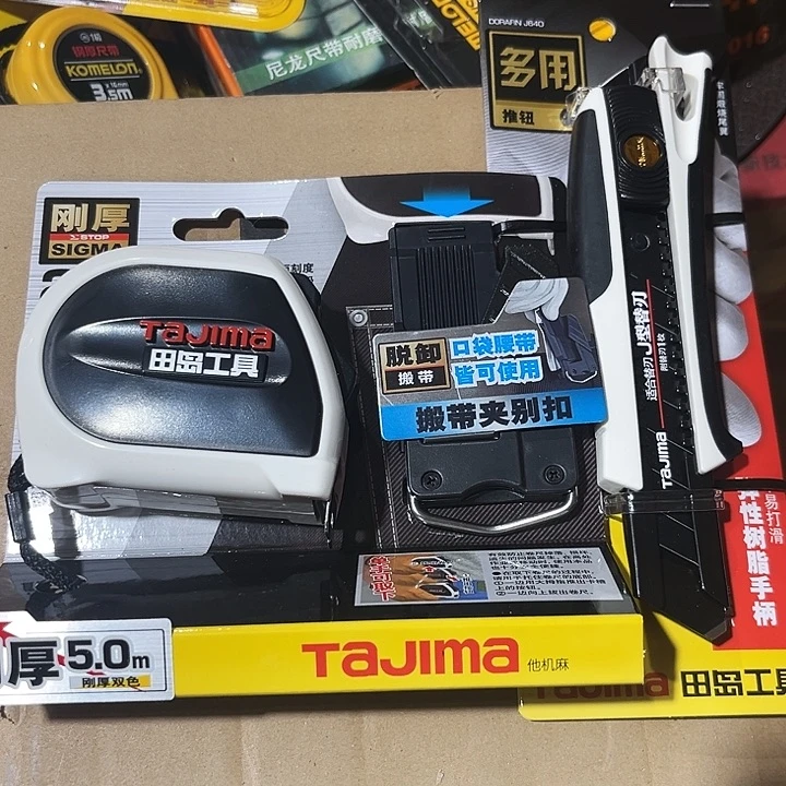 田岛5米高端快挂卷尺送美工刀