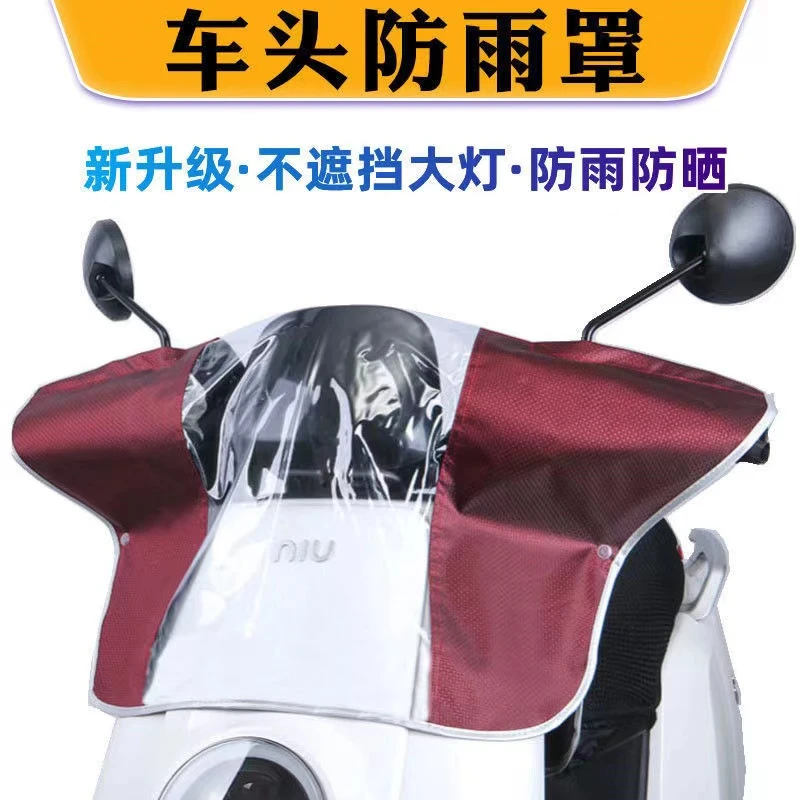 电动车车头防雨罩显示屏三轮车龙头仪表盘防雨骑行装备