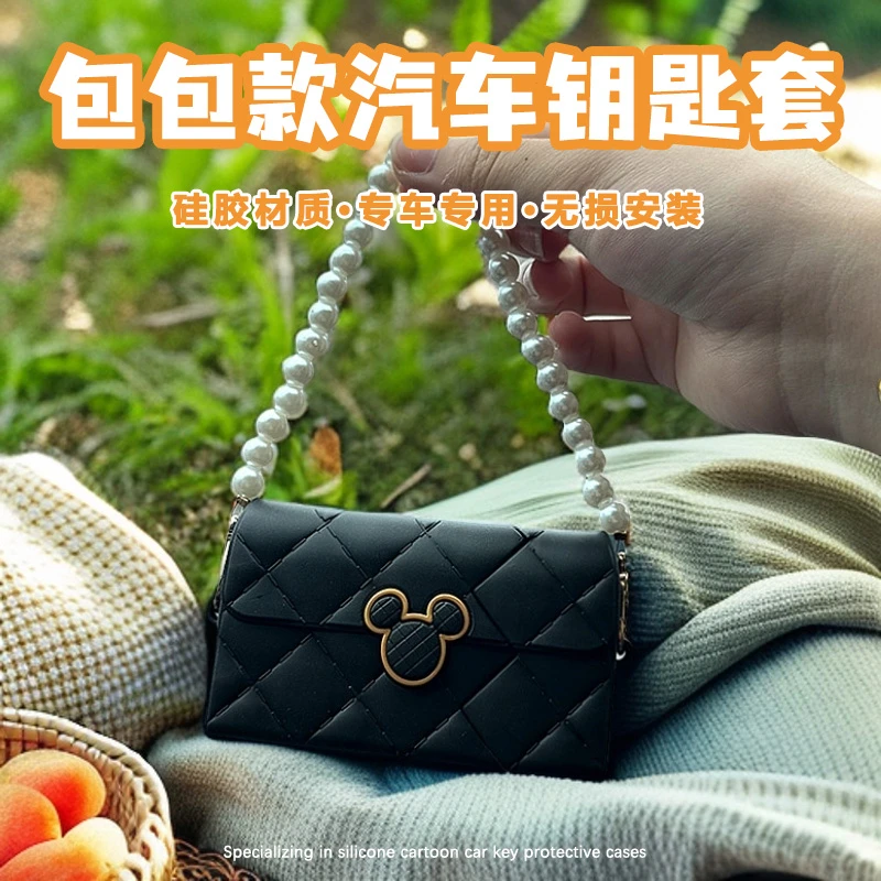 米奇手提包汽车钥匙套适用大部分一键启动汽车硅胶卡通钥匙保护壳